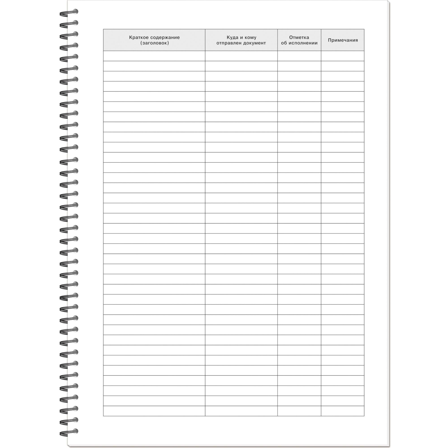 Журнал регистрации документов, на гребне, 13с16-50 - фото 4