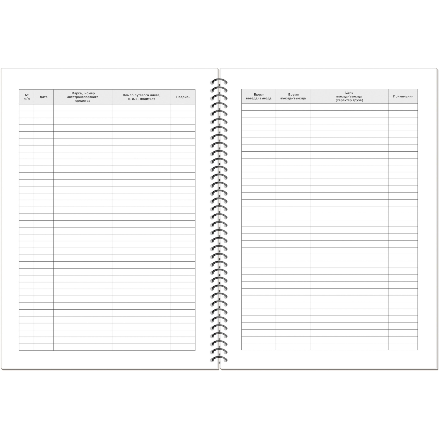Журнал регистрации въезда/выезда автотранспорта, на гребне, 13с17-50 - фото 2