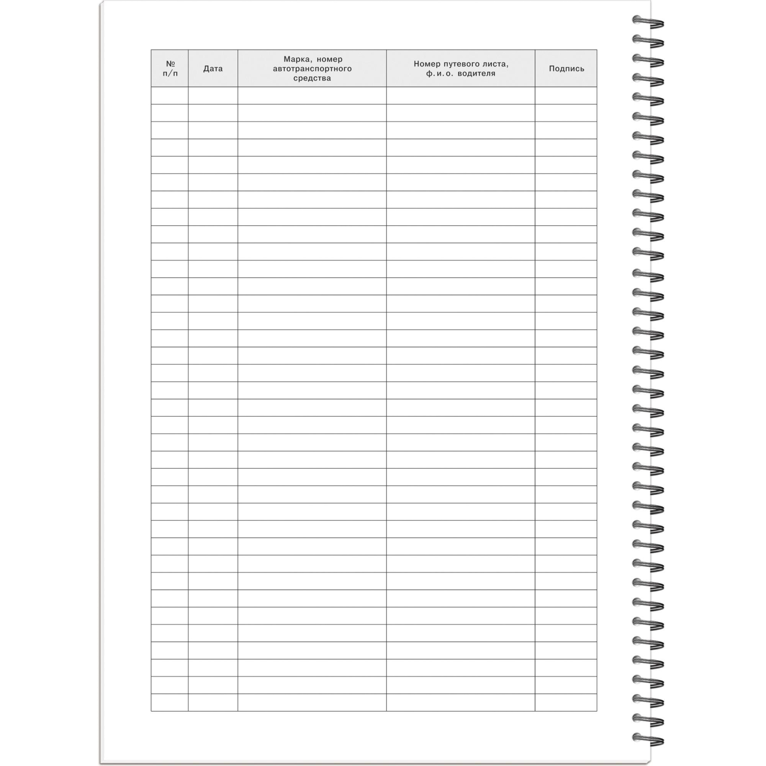 Журнал регистрации въезда/выезда автотранспорта, на гребне, 13с17-50 - фото 3