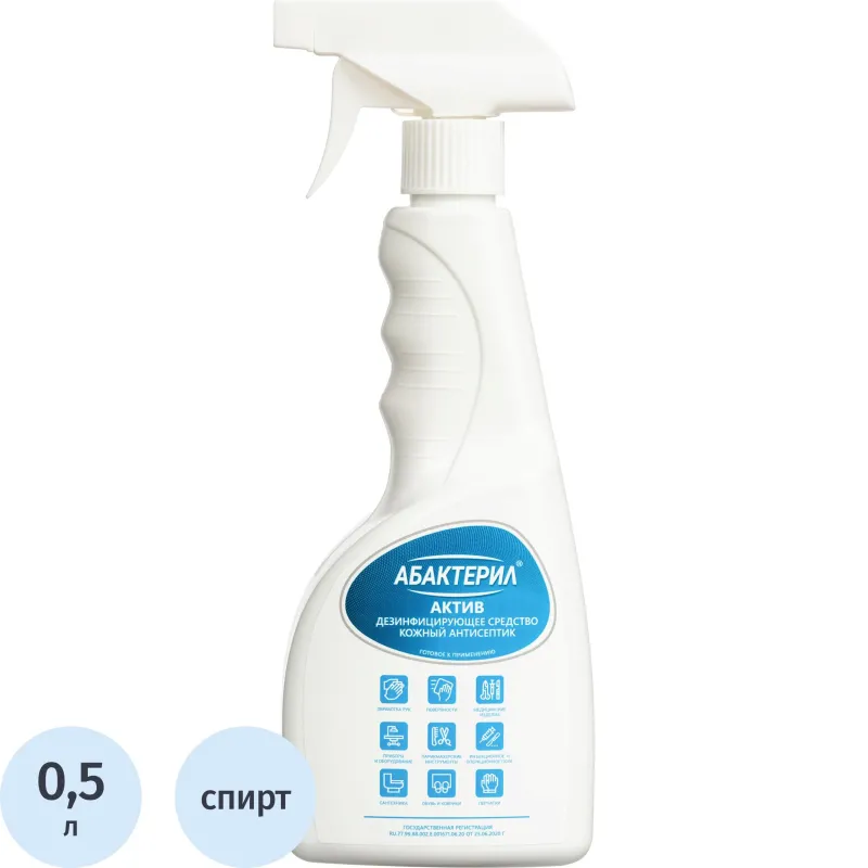 Антисептик кожный Абактерил-АКТИВ 500 мл (триггер) - фото 2