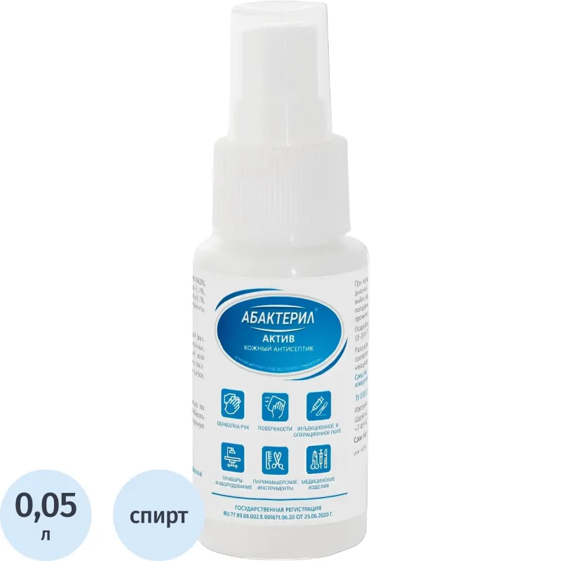 Антисептик кожный Абактерил-АКТИВ 50 мл, спрей - фото 2