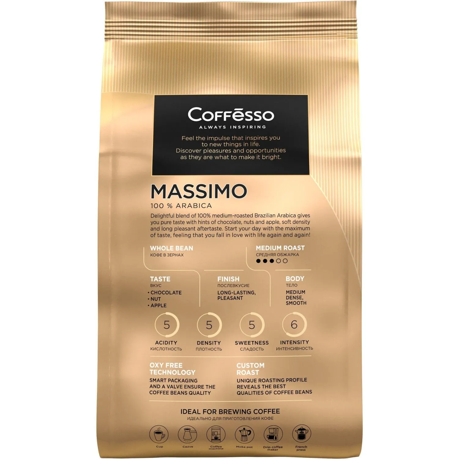 Кофе в зернах Coffesso MASSIMO 1кг - фото 2