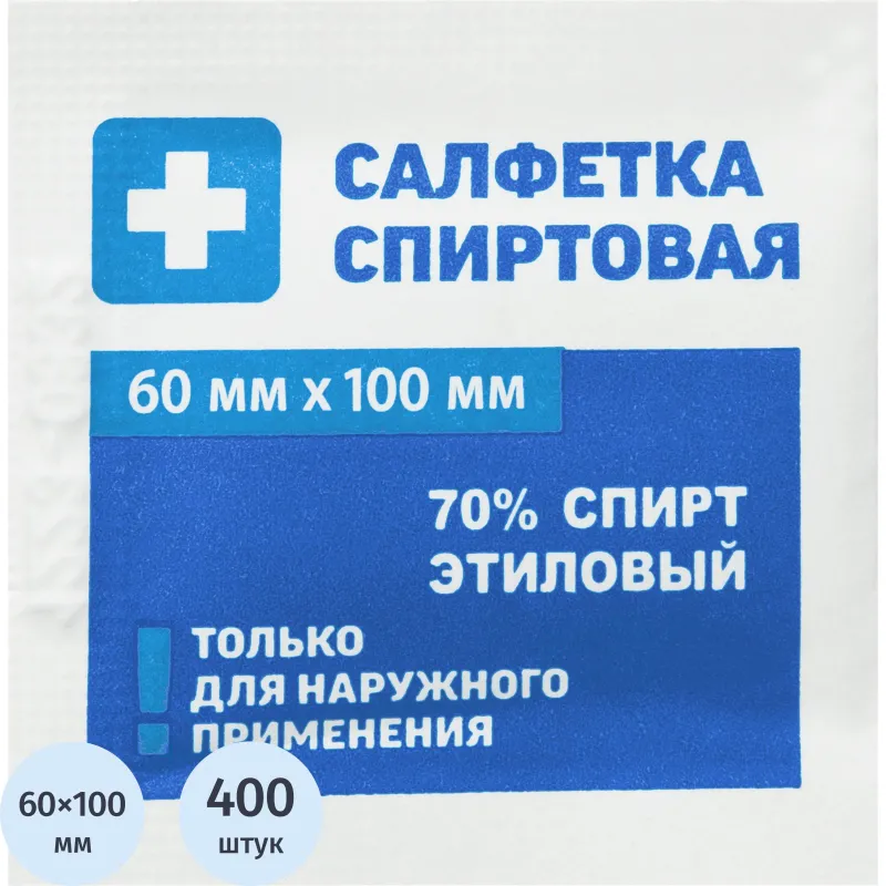 Салфетка для инъекций этил. cпирт 60х100мм Грани 400 шт/уп - фото 2