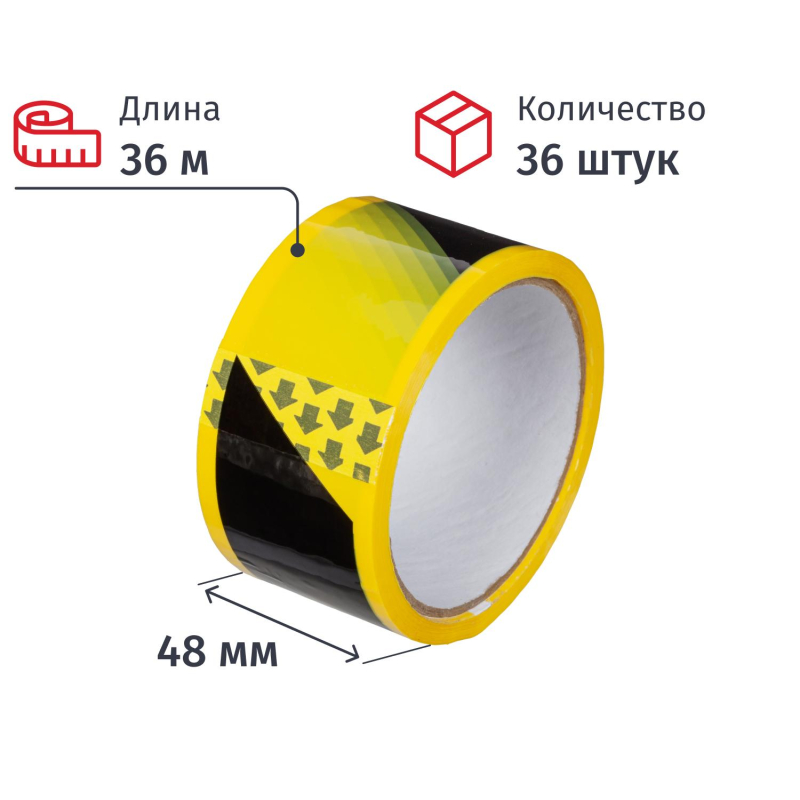 Клейкая лента 48мм х 36мx45мкм ,желтая с черной разметкой 36 шт/ уп - фото 1