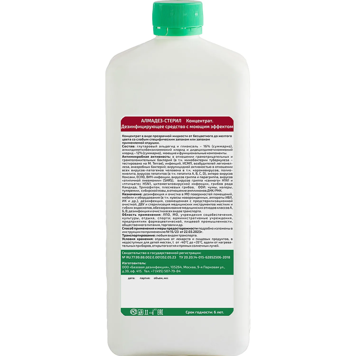 Дезинфицирующее средство Алмадез-стерил, 1л - фото 3