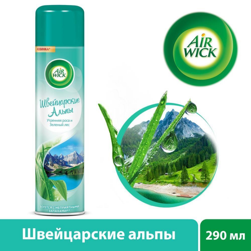 Освежитель воздуха Air Wick Швейцарские Альпы: Утрен роса и Зел лес 290 мл - фото 4