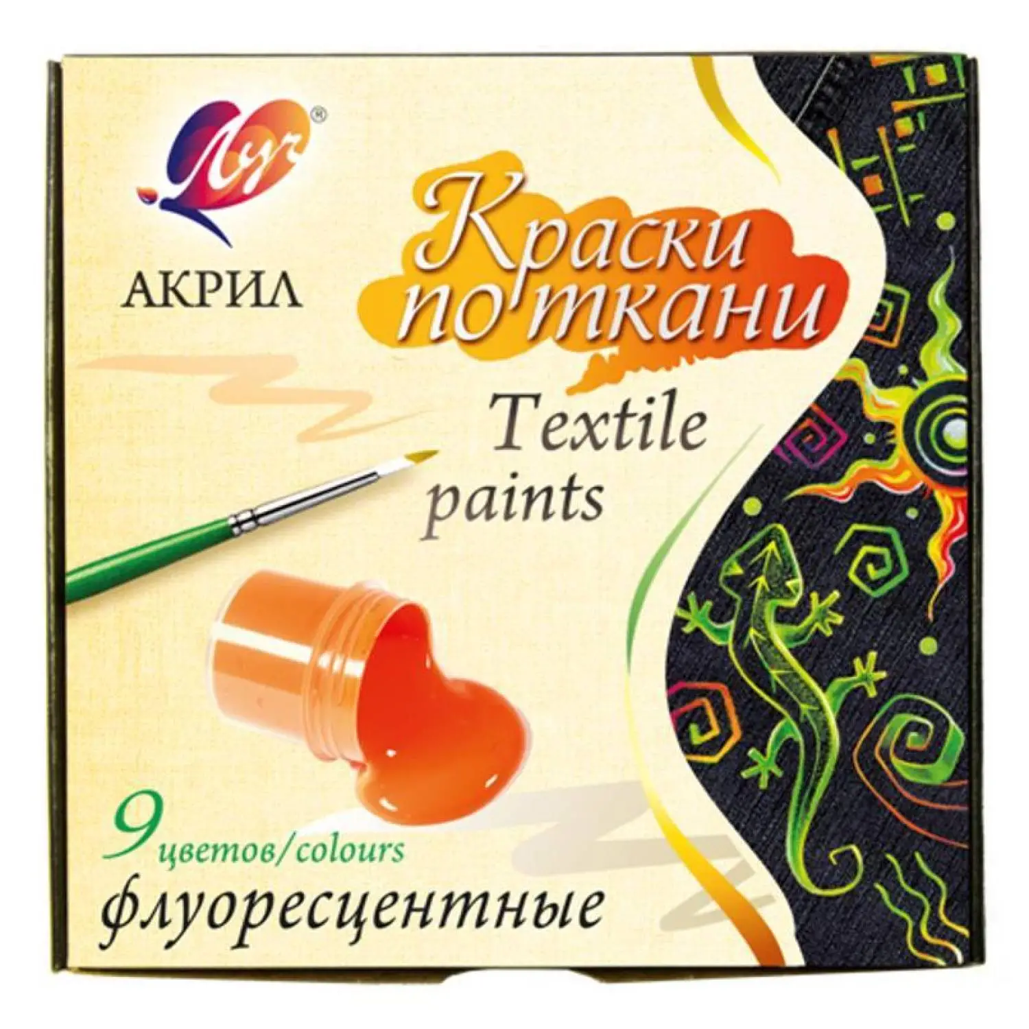 Краски по ткани ЛУЧ флуоресцентные 9 цветов 15 мл, 29С 1744-08 - фото 2