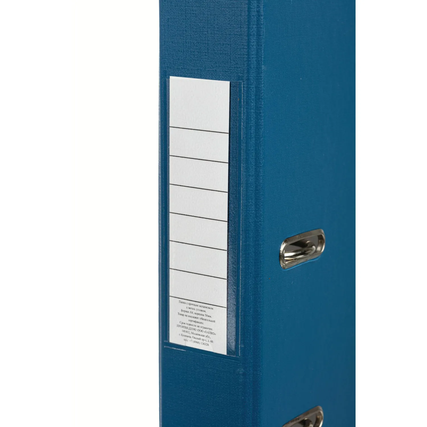 Папка-регистратор 50 мм ПБП1 синий с мет.уголком Папка-регистратор 50 мм ПБП1 синий с мет.уголком - фото 5