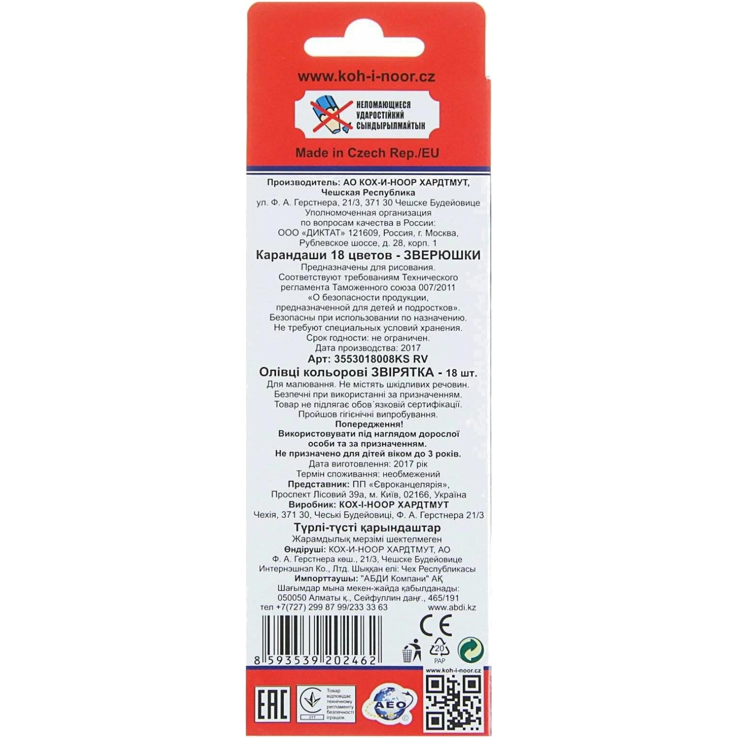 Карандаши цветные KOH-I-NOOR ЖИВОТНЫЕ 18 цв. 3553/18 8 KS - фото 4