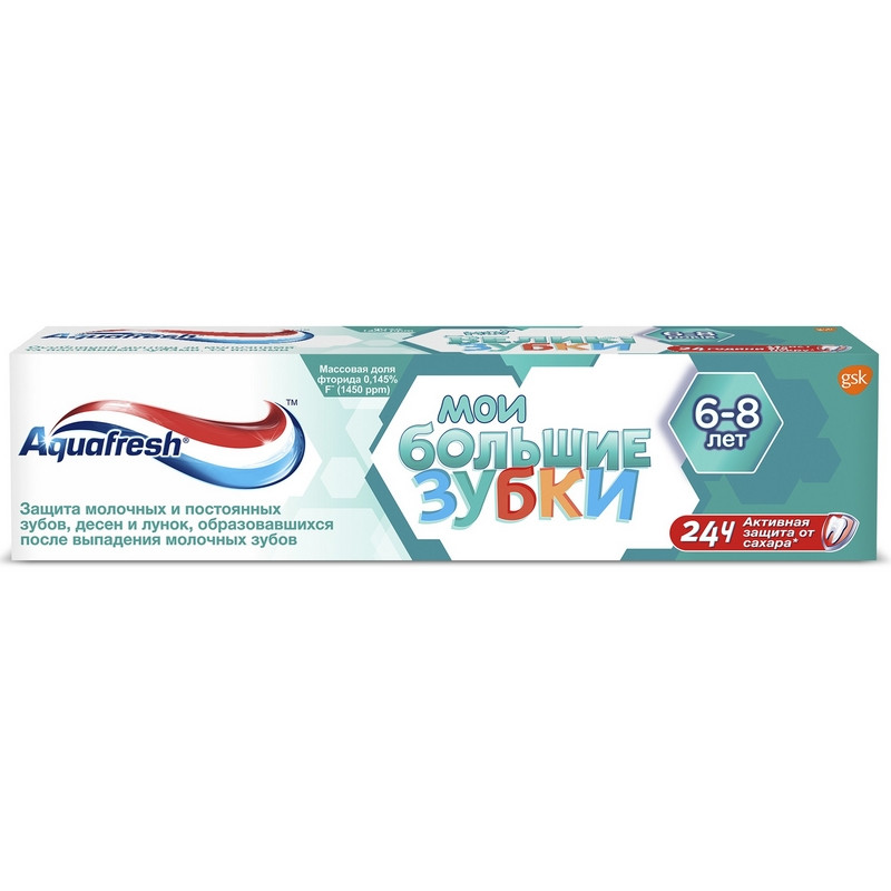 Зубная паста Aquafresh Мои большие зубки  детск от 6 до 8 лет, 50мл - фото 6