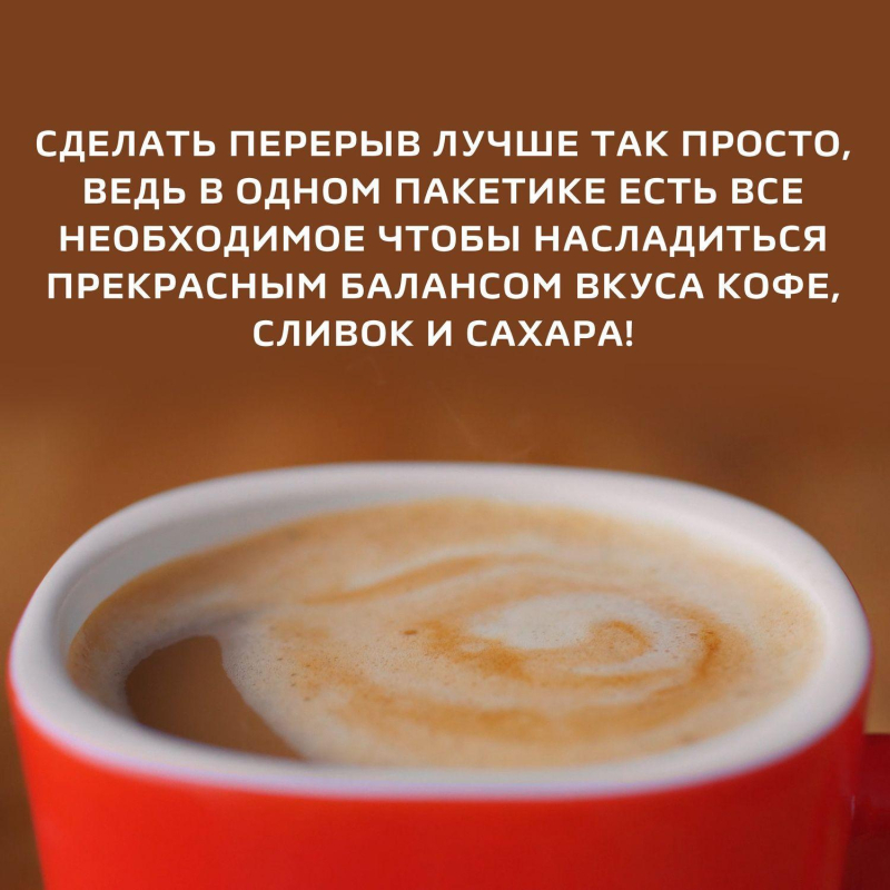 Кофе Nescafe 3 в 1 крепкий раств., шоу-бокс, 20штx14,5г - фото 16