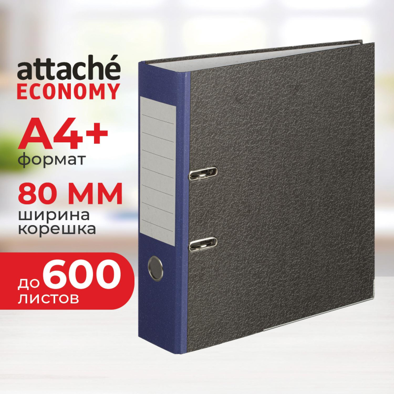 Папка-регистратор Attache Economy 80 мм мрамор с син кор.,мет.уг.,бум./бум - фото 1
