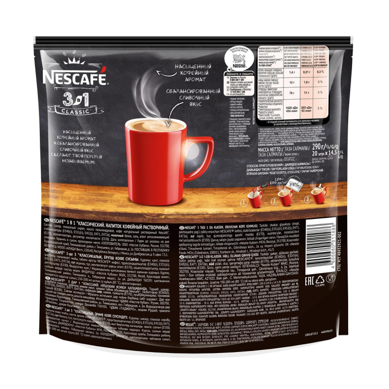 Кофе Nescafe 3 в 1 Классик раств., пакет, 20штx14,5г - фото 3