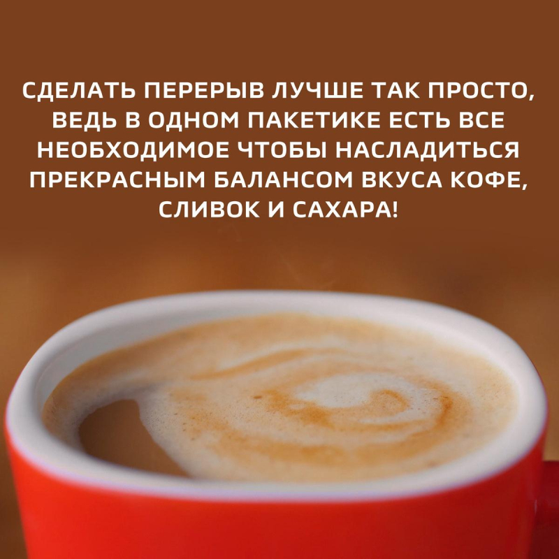 Кофе Nescafe 3 в 1 Классик раств., пакет, 20штx14,5г - фото 10