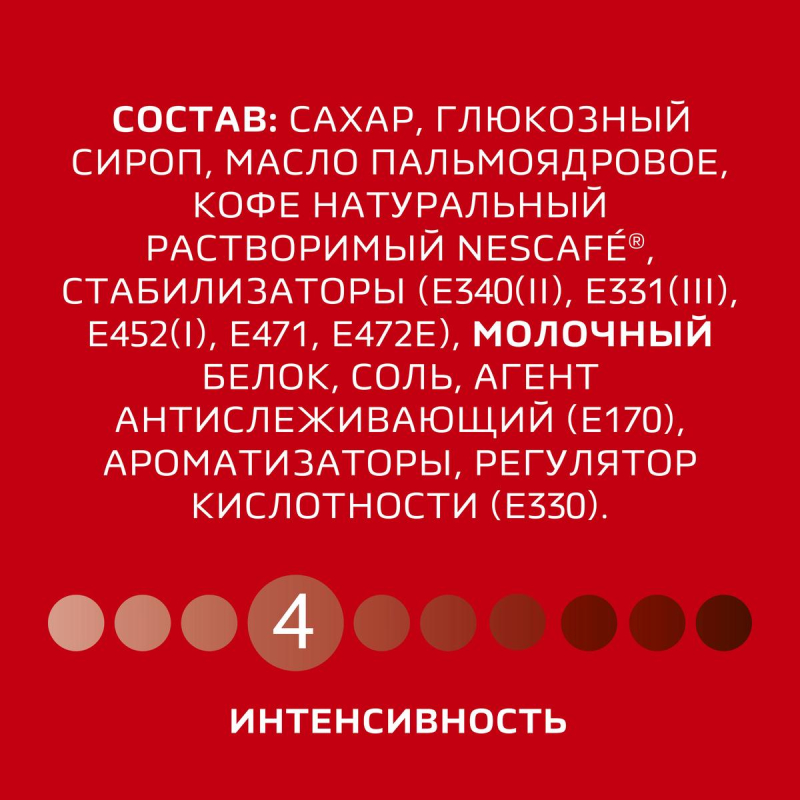 Кофе Nescafe 3 в 1 Классик раств., пакет, 20штx14,5г - фото 11