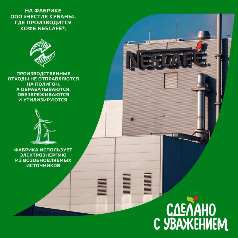 Кофе Nescafe 3 в 1 Классик раств., пакет, 20штx14,5г - фото 14