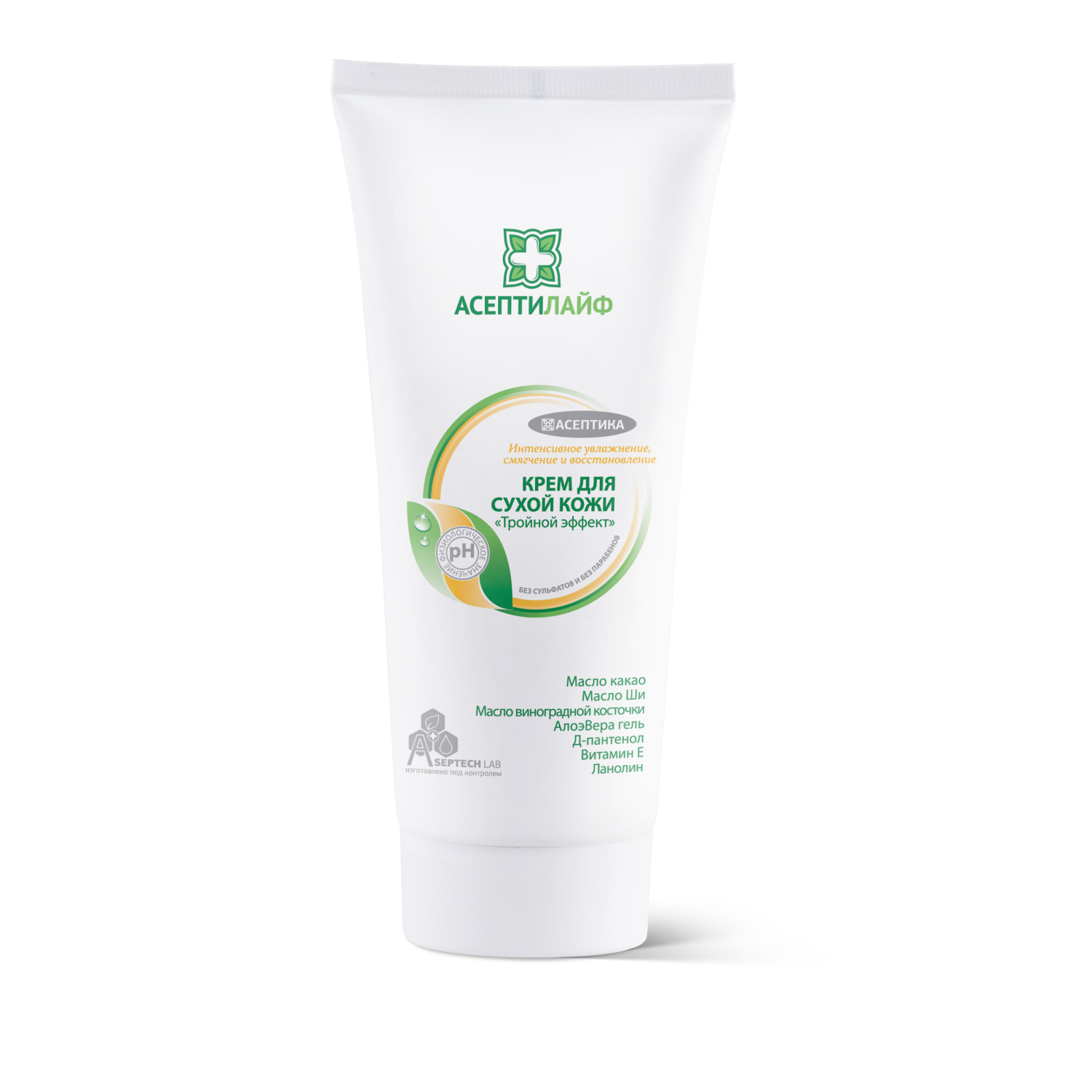 Крем уход, интенсивный, в тубе, АсептиЛайф Защита 150мл - фото 1