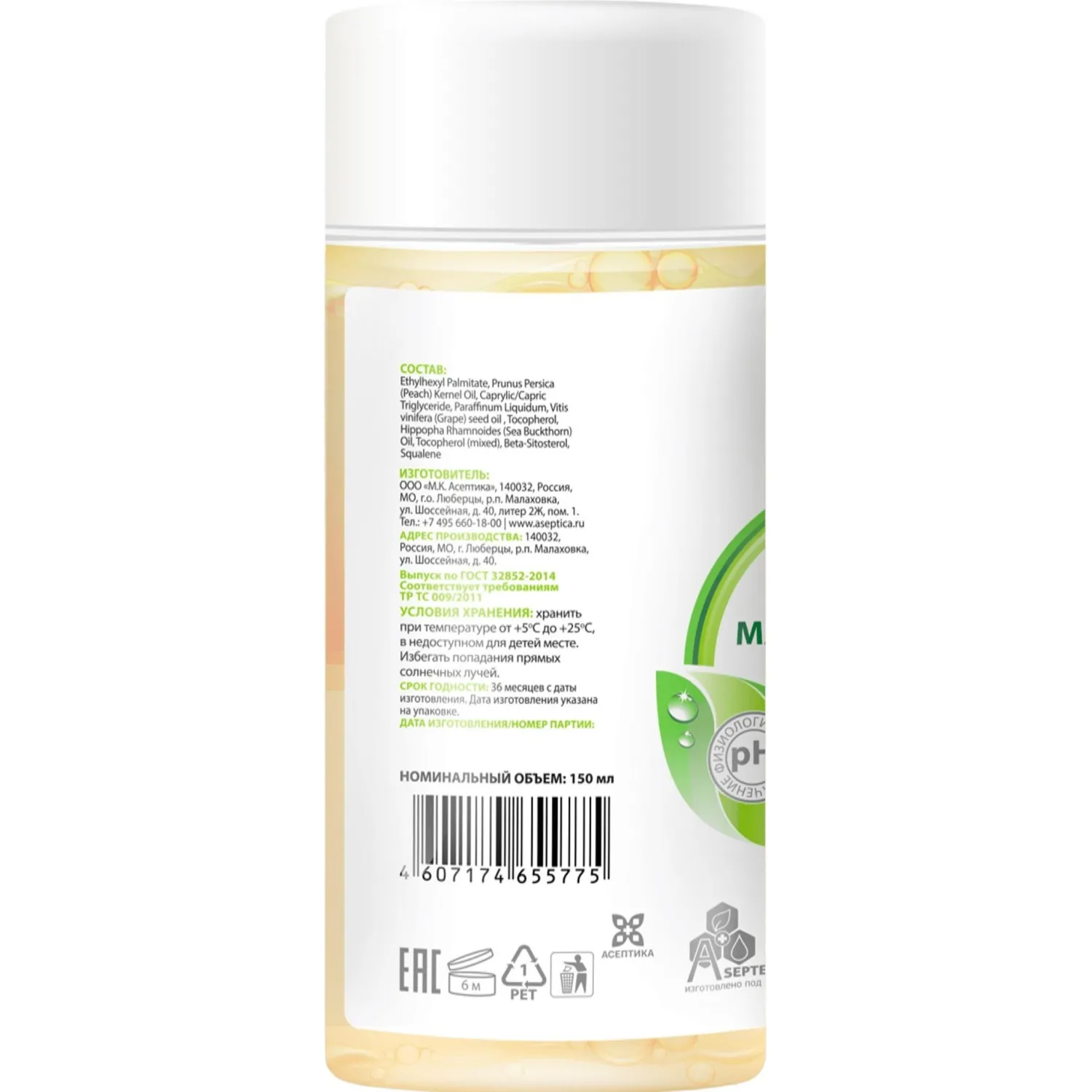 Масло для ухода,  АсептиЛайф Восстановление 150мл - фото 3