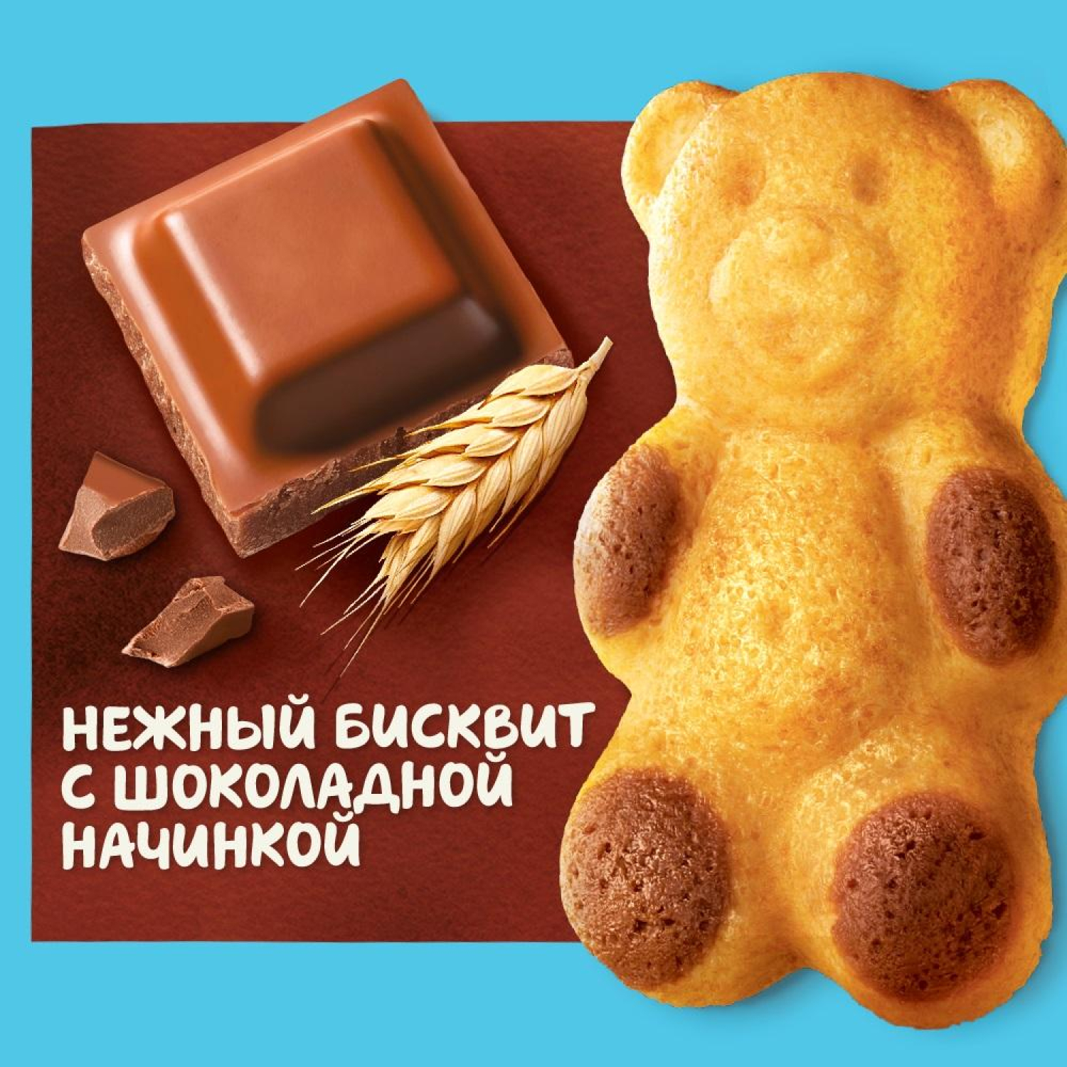 Пирожное бисквитное Медвеженок Барни с шоколадной начинкой, 30гx24шт/уп - фото 2
