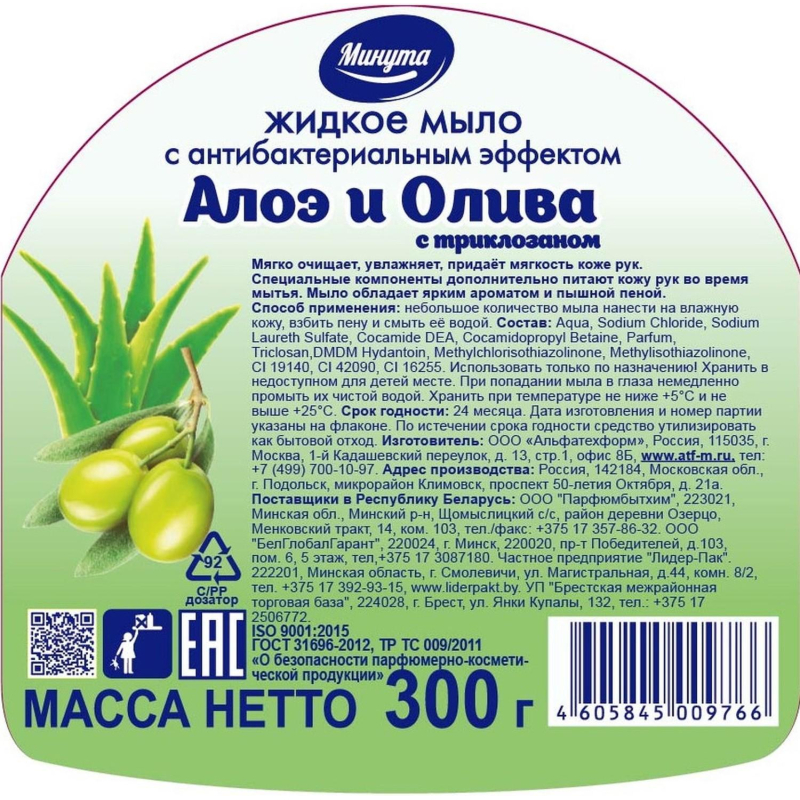 Мыло жидкое   Минута Алоэ и олива 300 г с дозатором - фото 3