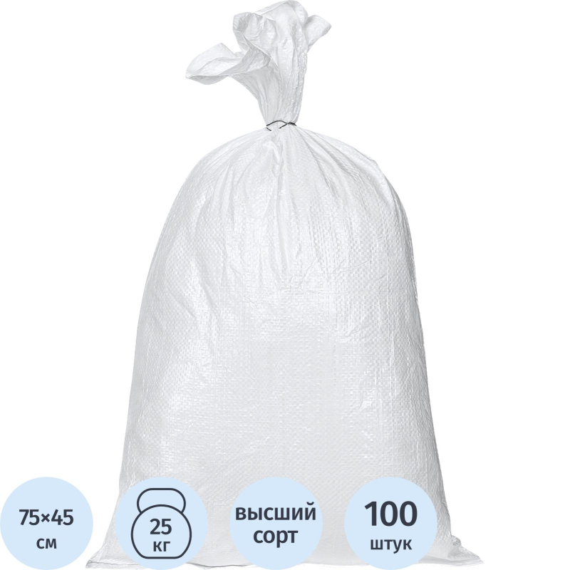 Мешок ПП 45 х 75, с ПНД вкладышем, на 25 кг, ВС белый100 шт/уп - фото 1