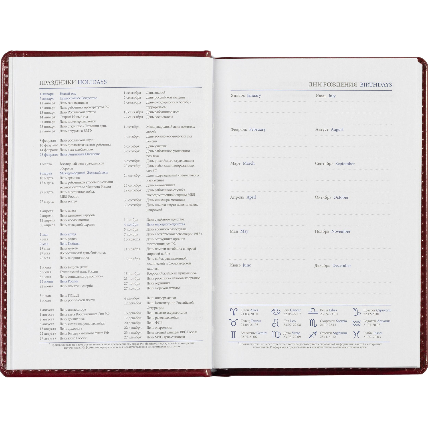 Ежедневник недатированный бордо, А6,100x150, 320стр, Agenda - фото 11