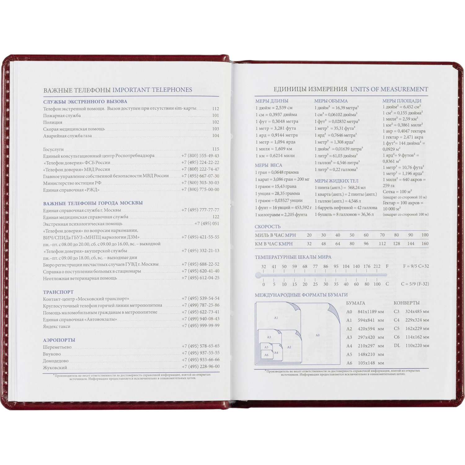 Ежедневник недатированный бордо, А6,100x150, 320стр, Agenda - фото 14