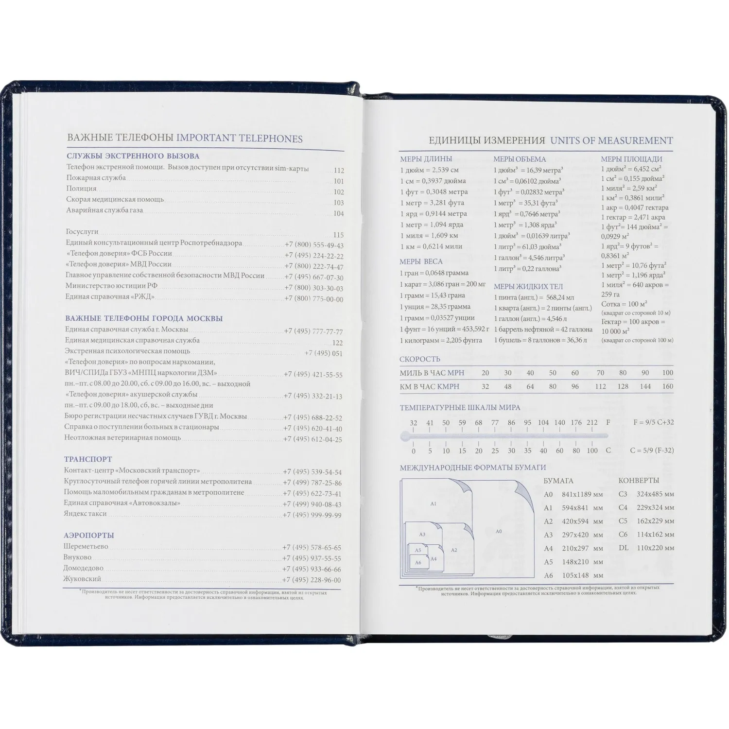 Ежедневник недатированный синий, А6,100x150, 320стр, Agenda - фото 14