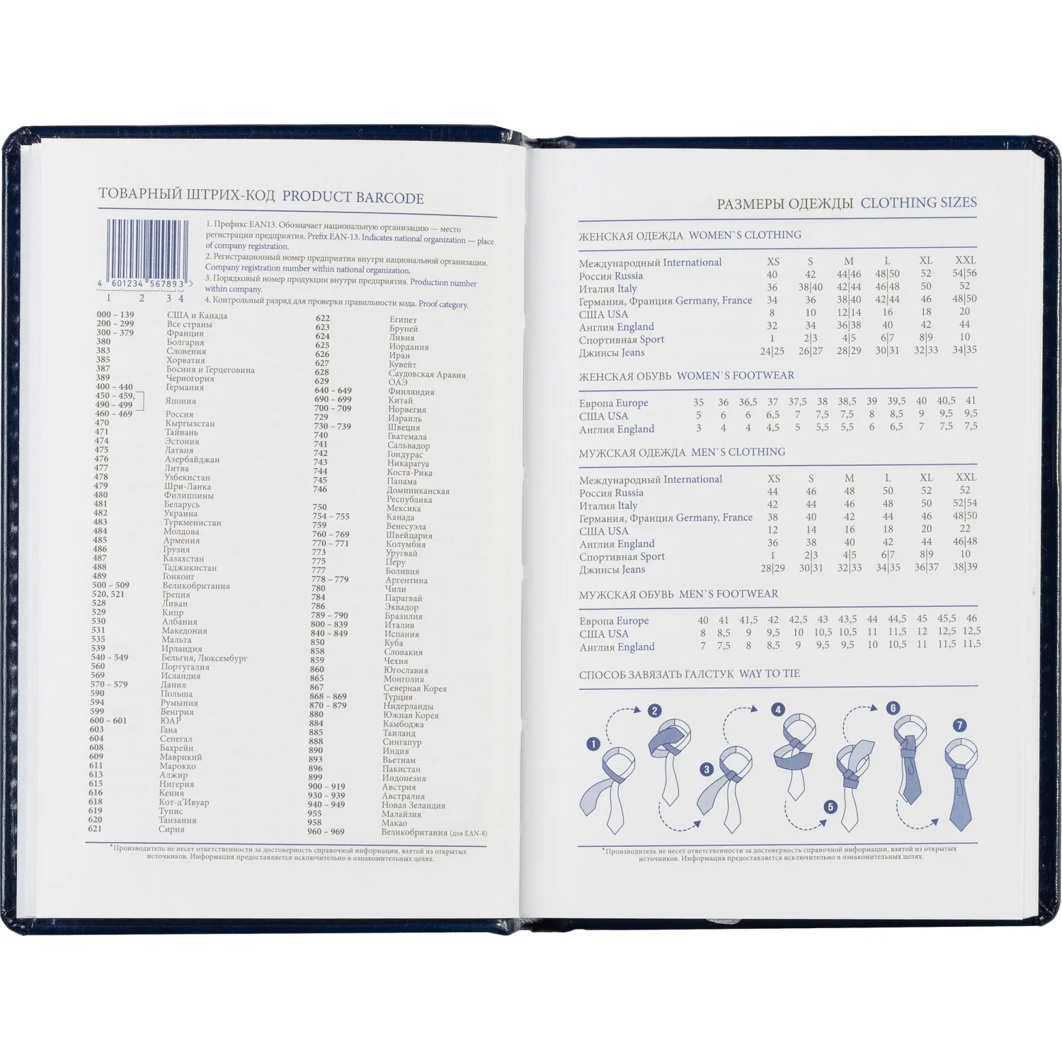 Ежедневник недатированный синий, А6,100x150, 320стр, Agenda - фото 15