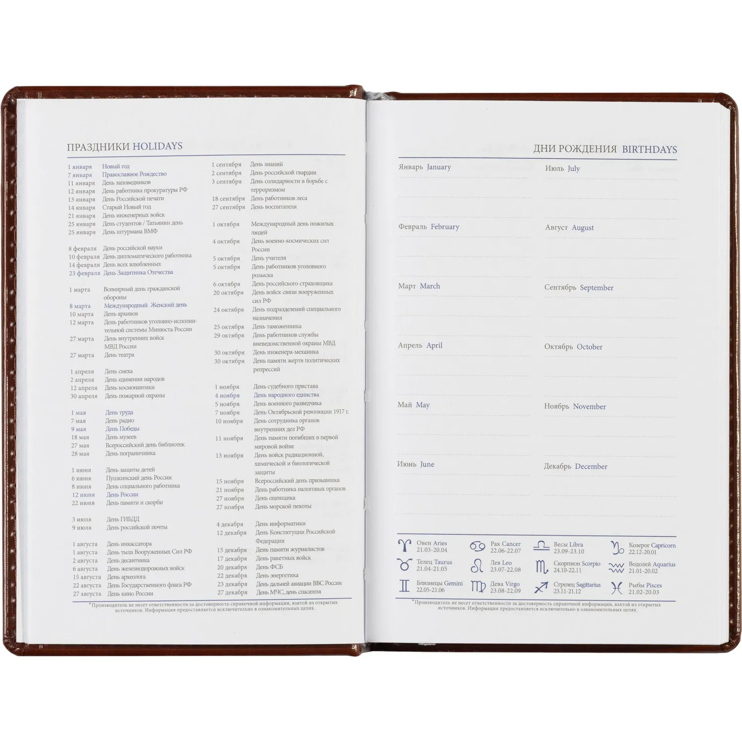 Ежедневник недатированный коричневый,А6,100x150, 320стр,Agenda - фото 11