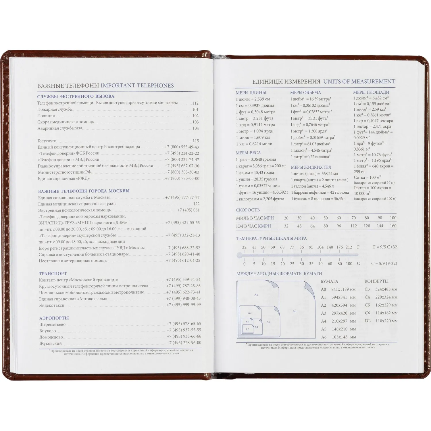 Ежедневник недатированный коричневый,А6,100x150, 320стр,Agenda - фото 14