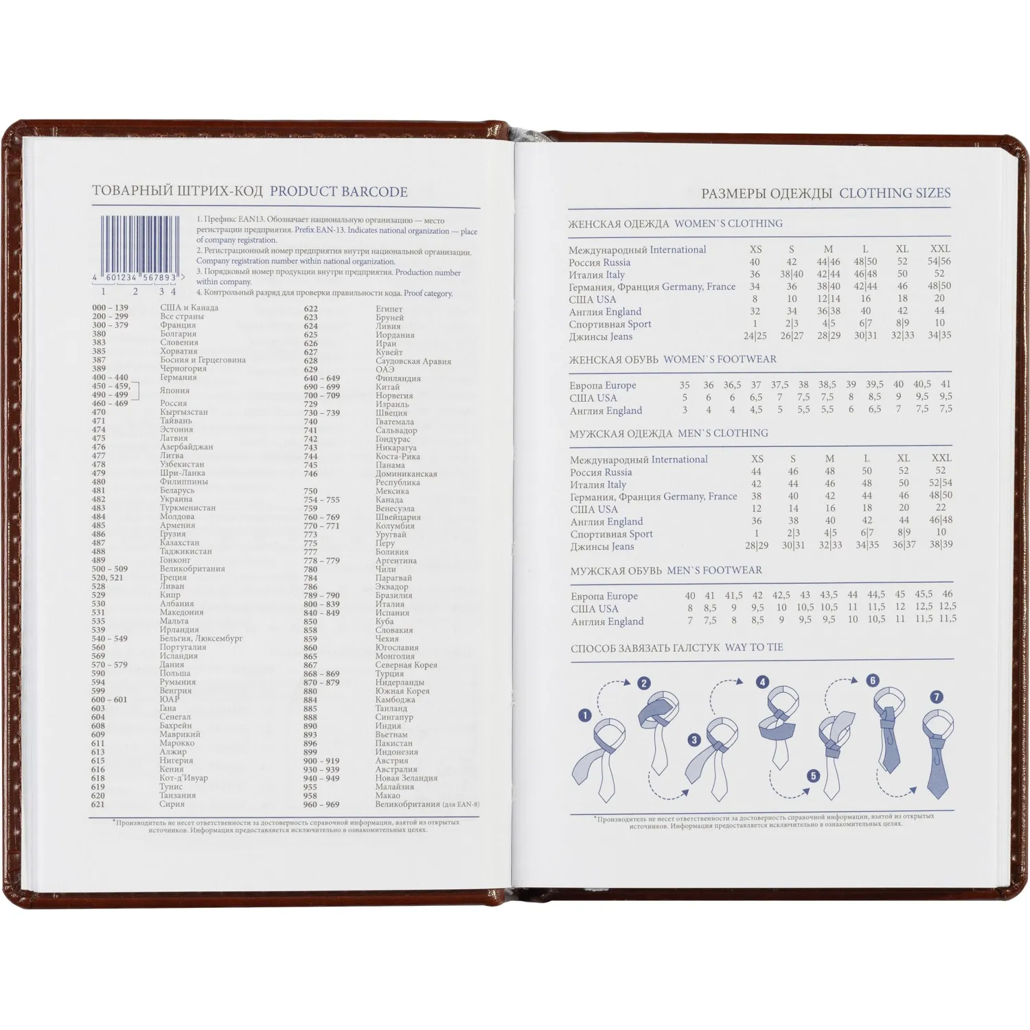 Ежедневник недатированный коричневый,А6,100x150, 320стр,Agenda - фото 15