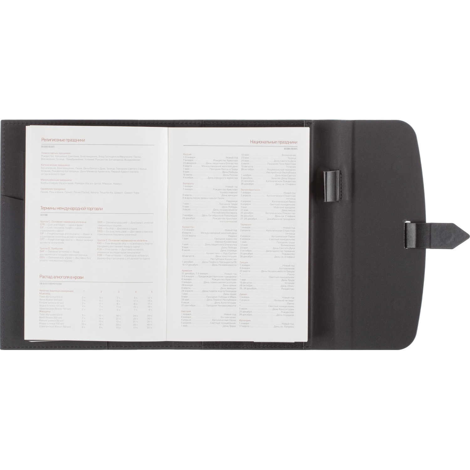 Ежедневник недатированный А5 Senate черный 272 стр. 3-213/04 - фото 10
