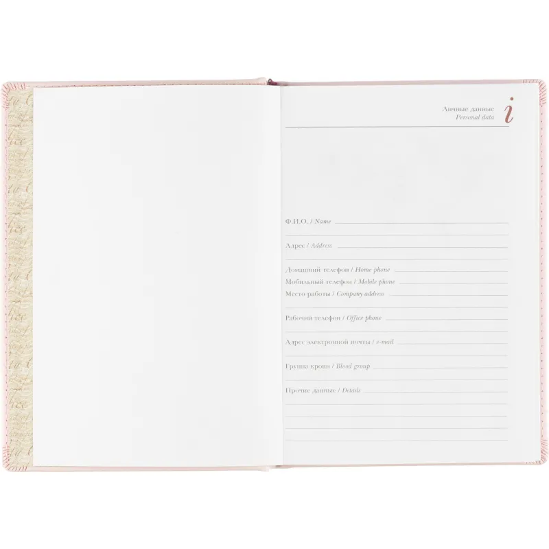 Ежедневник недатированный А5+, 136л, Velvet зефирный розовый  3-115/34 - фото 10