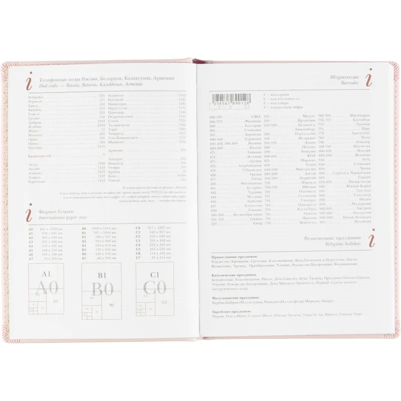 Ежедневник недатированный А5+, 136л, Velvet зефирный розовый  3-115/34 - фото 14