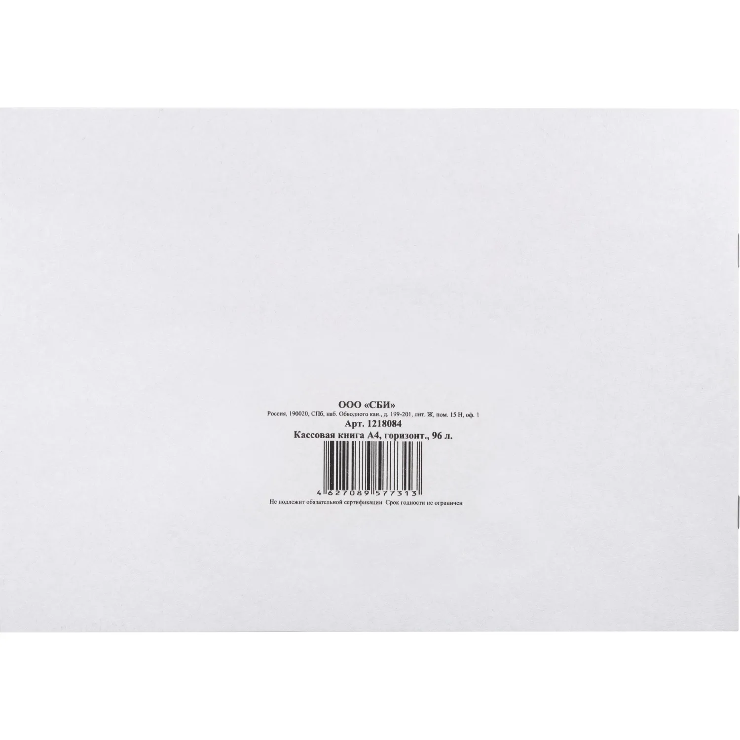 Книга кассовая горизон. 96л - фото 3