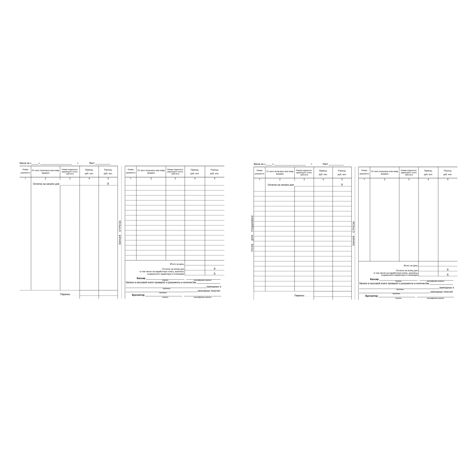 Книга кассовая горизон. 96л - фото 4