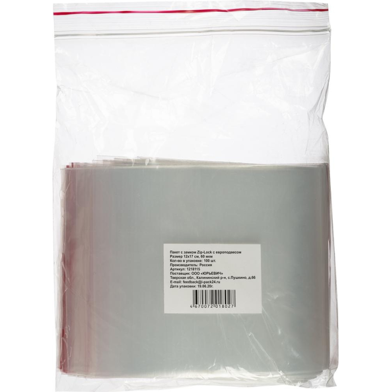 Пакет с замком (Zip Lock) с европодвесом 12 х 17 см, 60 мкм, 100 шт/уп - фото 4