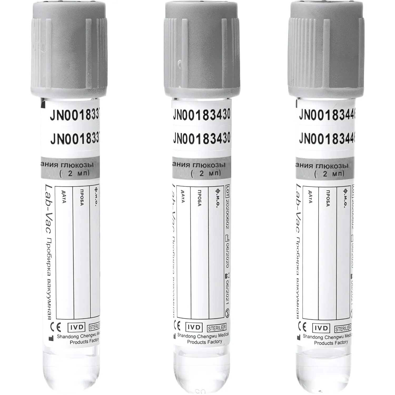 Вакуумные пробирки д/исслед.глюкозы 2 мл (13х75 мм) Lab-Vac 100шт/уп - фото 1
