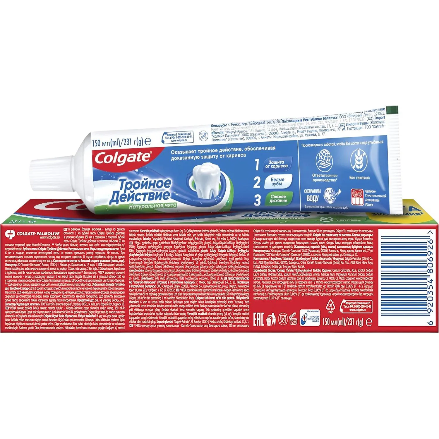 Зубная паста Colgate Тройное действие, 150 мл FCN89284 Зубная паста Colgate Тройное действие, 150 мл FCN89284 - фото 2