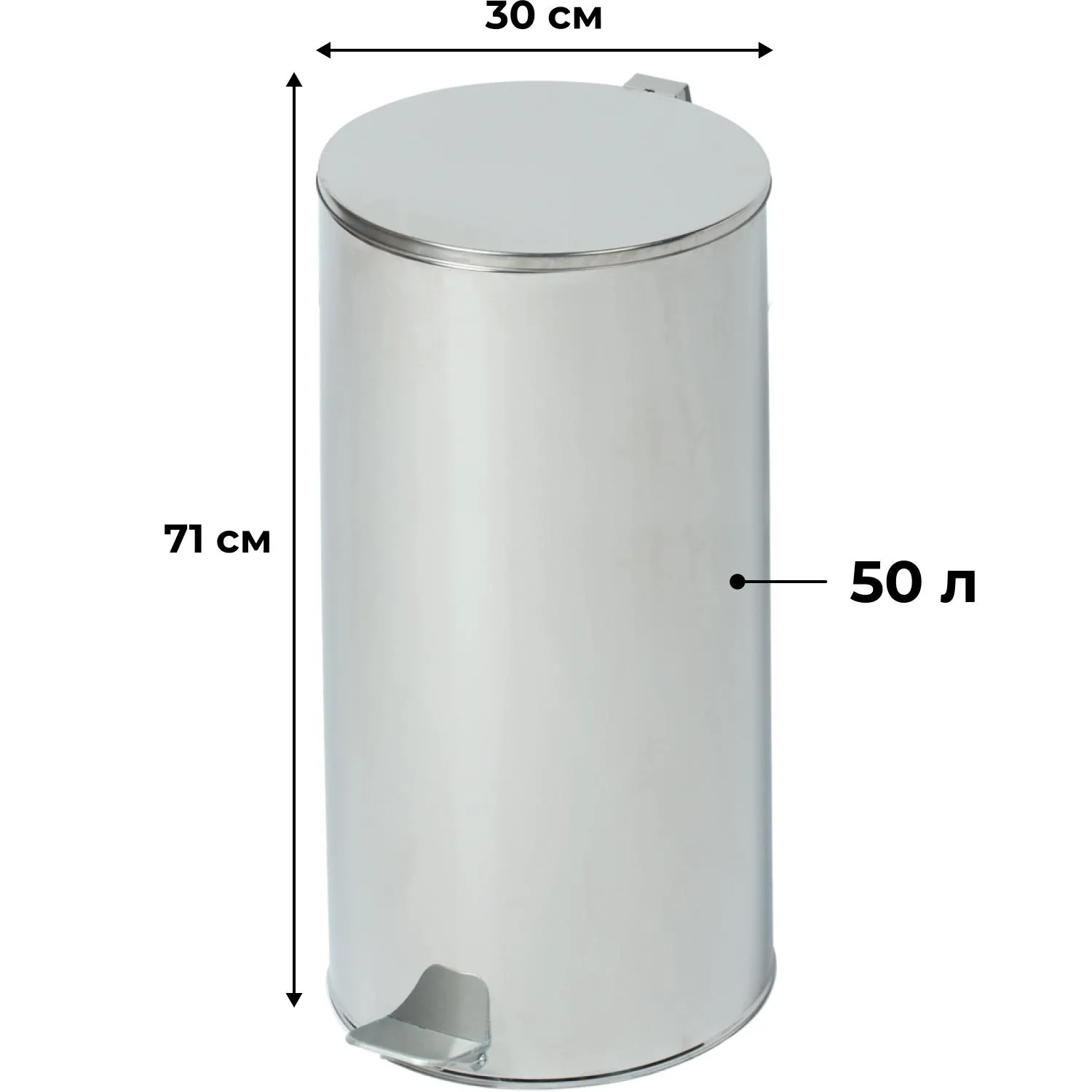 Ведро мусорное стальное 50л круглое серебр с пед и крышкой 300х710мм ТИТАН - фото 2