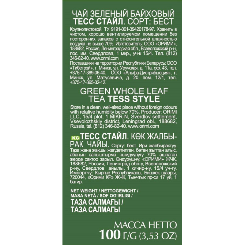 Чай Tess Style листовой зеленый,100г 0589-14 - фото 3