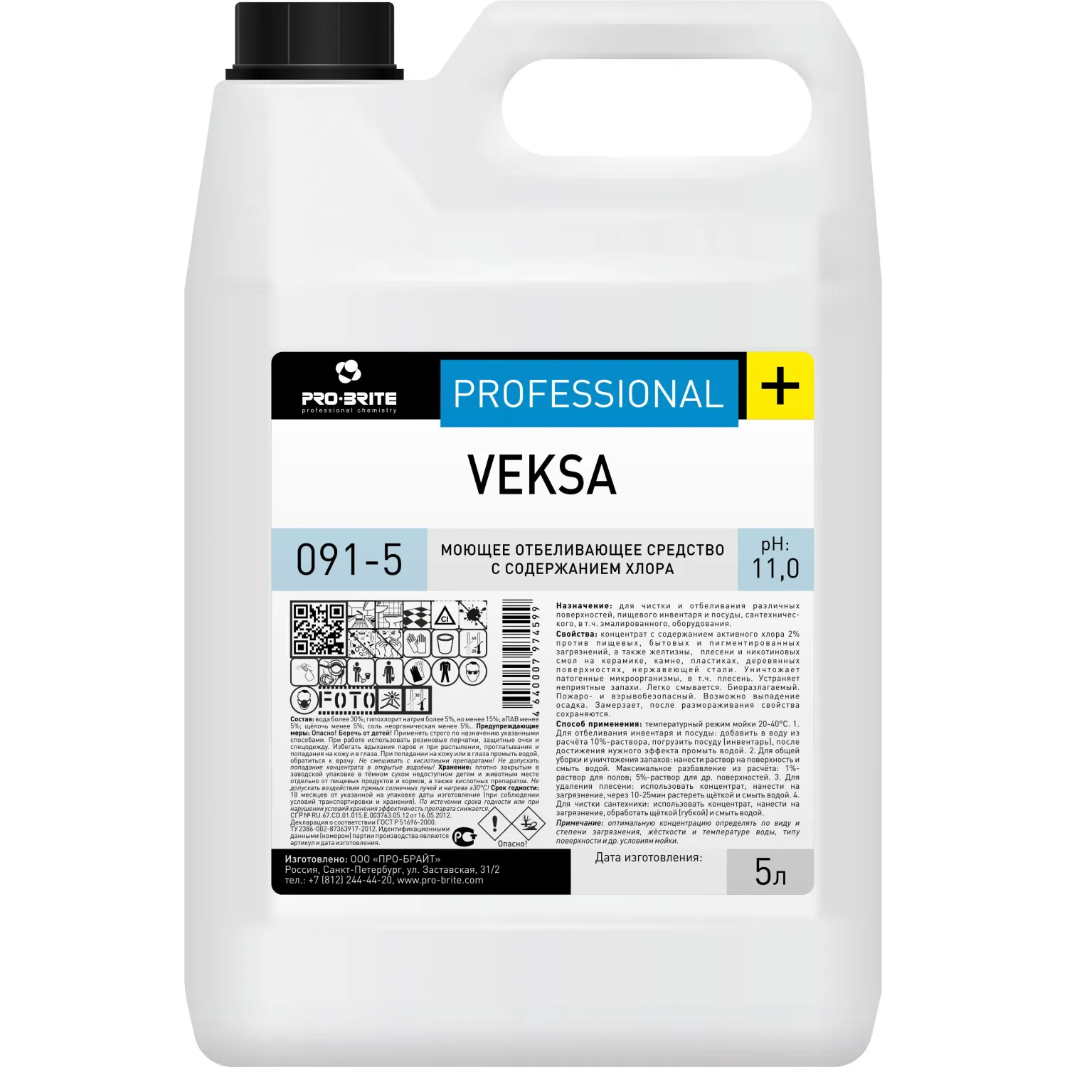 Профхим д/посуды хлорн отбел.посуды и кух.поверхн Pro-Brite/VEKSA, 5л - фото 1