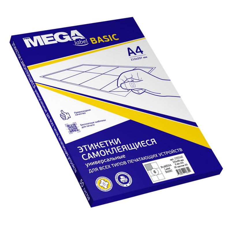 Этикетки самокл. ProMEGA Label BASIC  105х99 мм/6 шт.на лис. А4  50листов - фото 2