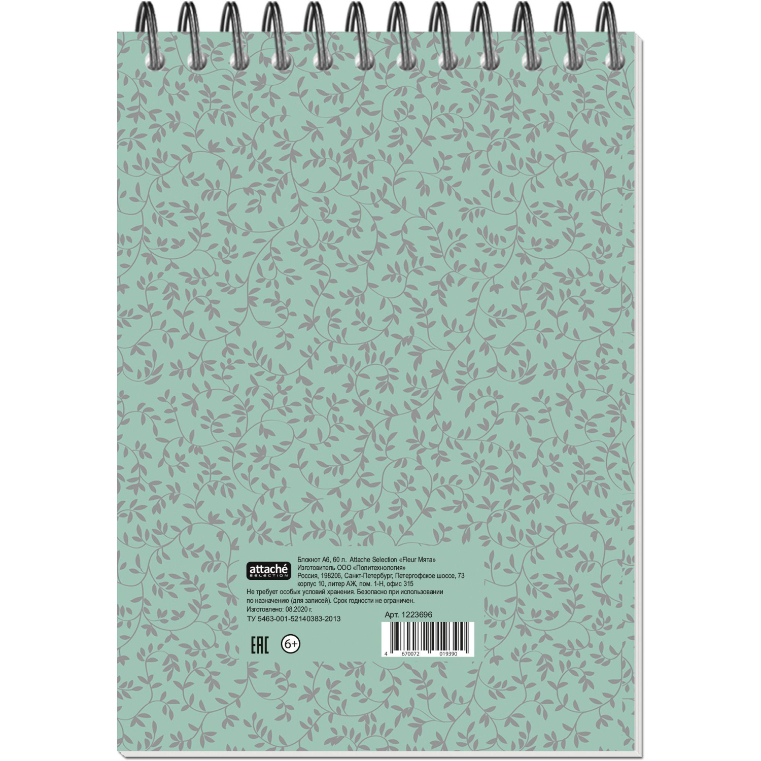 Блокнот А6,60л,точка,греб.верхн,обл.глянц.лам. Attache Fleur Мята - фото 3