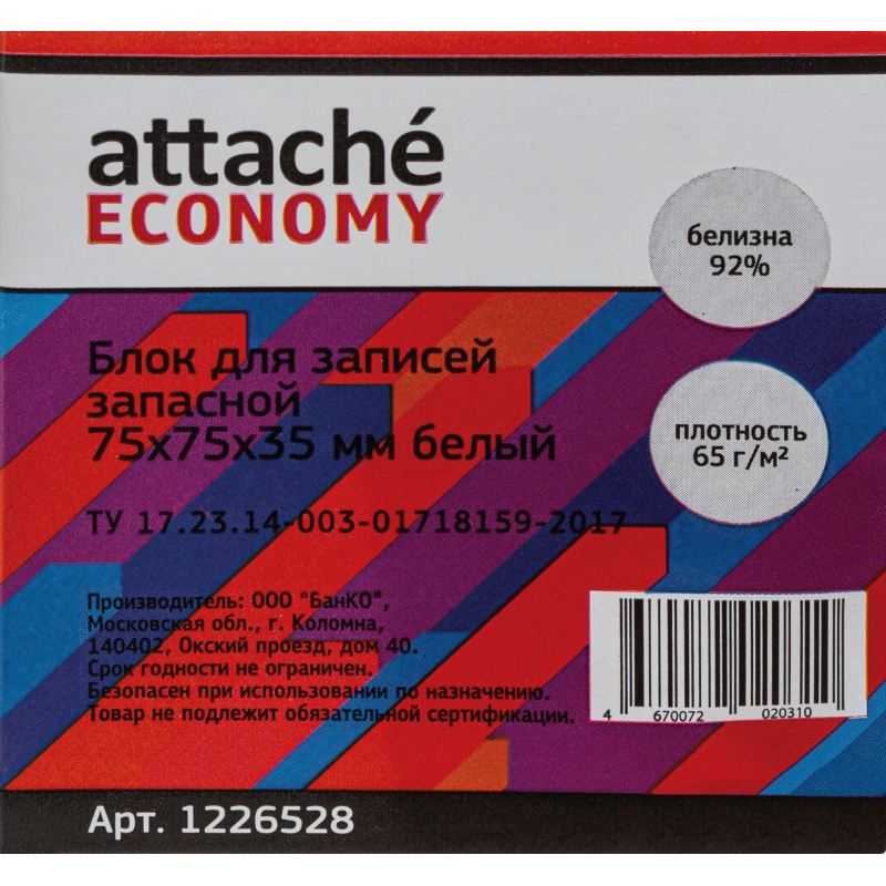 Блок для записей Attache Economy запасной 7,5х7,5х3,5, белый, 65 г - фото 3