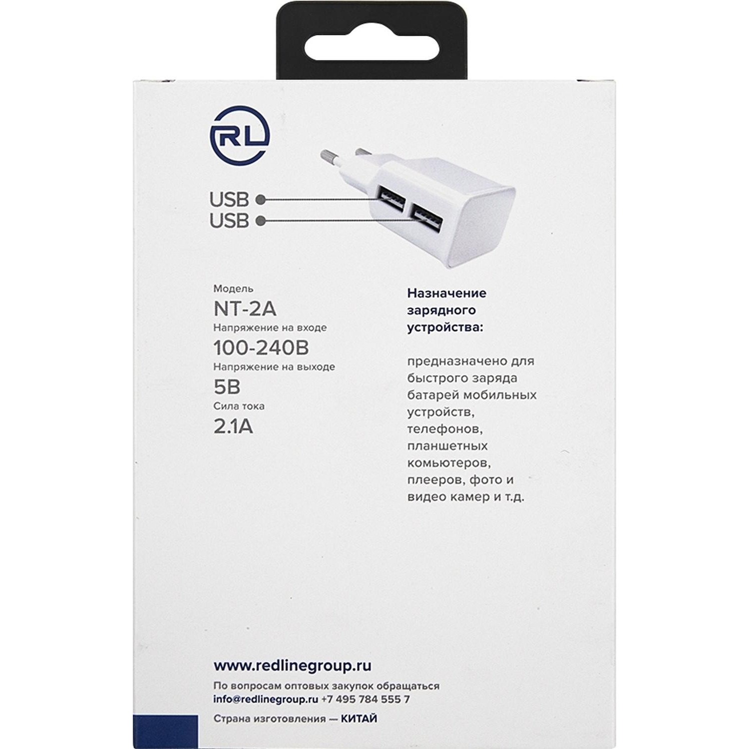 Зарядное устройство сетевое, 2 USB, 2.1А, Red Line NT-2A, бел, УТ000009405 - фото 6