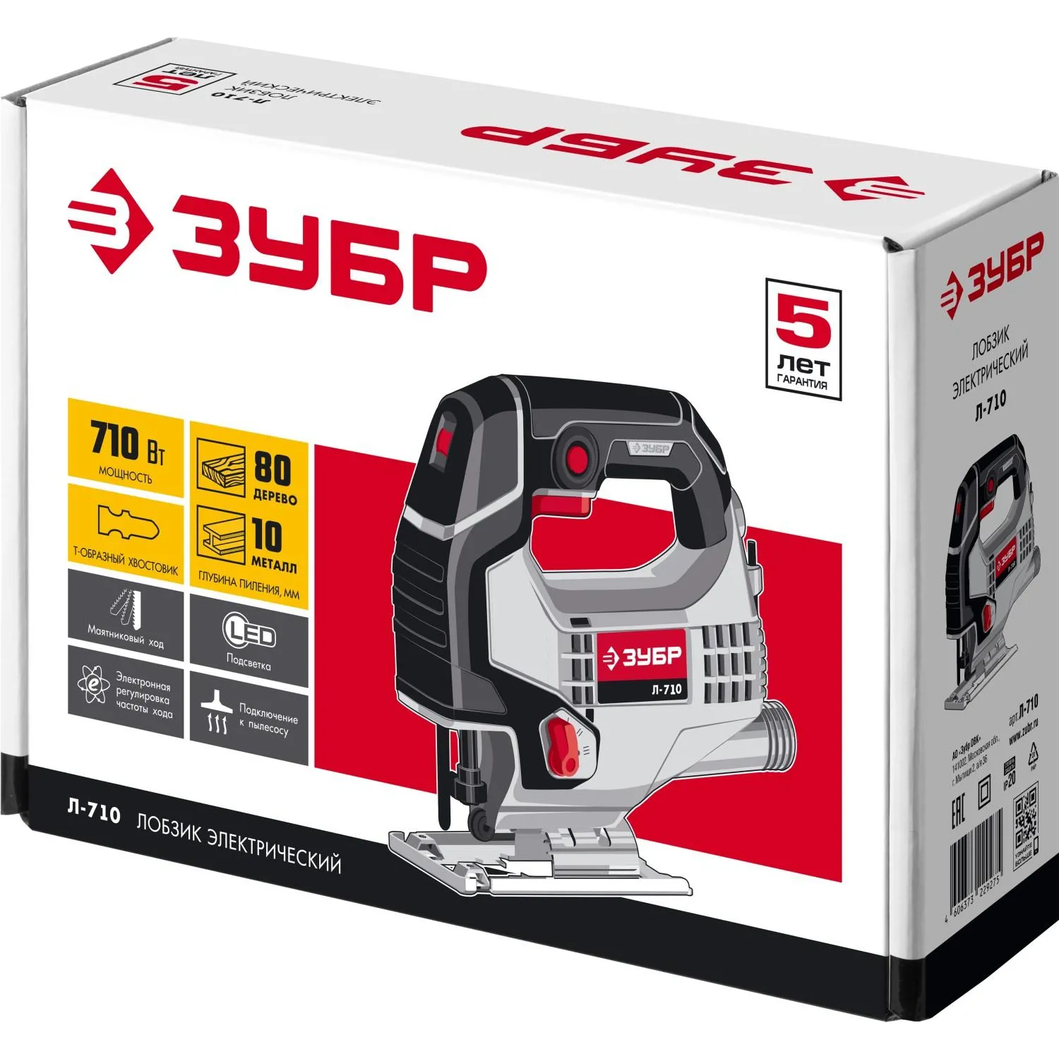 Электролобзик Зубр Л-710 - фото 2