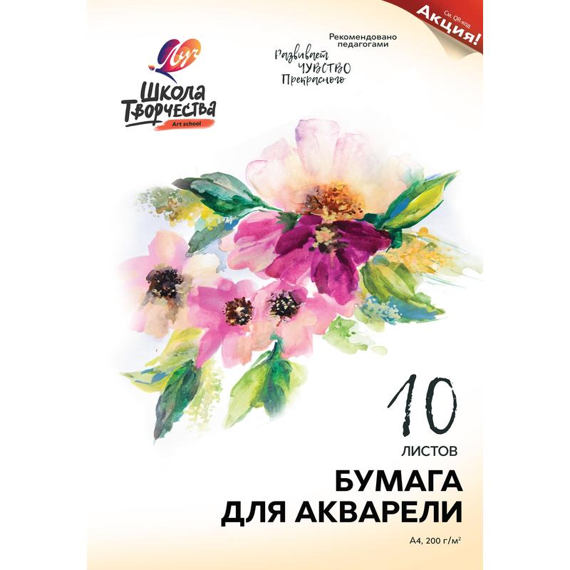 Папка для рисования А4,10л,Гознак 200гр, Луч Школа творчества 1797-08 - фото 2