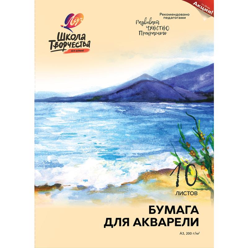 Папка для рисования А3,10л,Гознак 200гр, Луч Школа творчества 1798-08 - фото 1